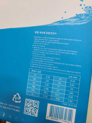[설랩] 클렌징워터 세안수 500ml x 6팩 — 5점을 준 리뷰어가 2020년 9월 올린 사용 사진
