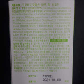 로그네이처 로그 실버 신바이오틱스 — 4점을 준 리뷰어가 2020년 4월 올린 사용 사진