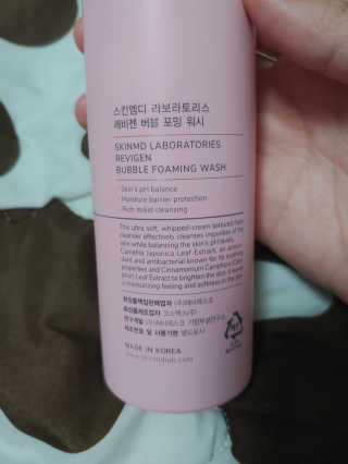 스킨엠디 라보라토리스 레비젠 버블 포밍 워시 — 4점을 준 리뷰어가 2020년 9월 올린 사용 사진