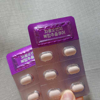 조은약초 자몽 오렌지 복합물 추출물 과라나 나린진 큐어 — 5점을 준 리뷰어가 2020년 5월 올린 사용 사진
