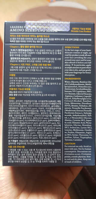 리더스코스메틱 리더스 프로 하이드라 아미노 슬리핑 마스크 — 5점을 준 리뷰어가 2020년 4월 올린 사용 사진