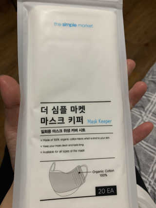 [더심플마켓] 마스크키퍼 — 5점을 준 리뷰어가 2020년 4월 올린 사용 사진