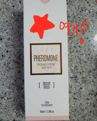 레드컨테이너 페로몬향 퍼퓸 바디미스트 80ml — 5점을 준 리뷰어가 2020년 2월 올린 사용 사진