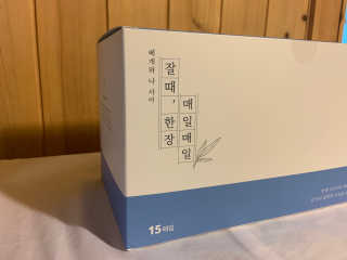 휴고링 매일 새 베개에서 주무세요 - 잘때한장 매일매일 15매입 — 5점을 준 리뷰어가 2020년 9월 올린 사용 사진