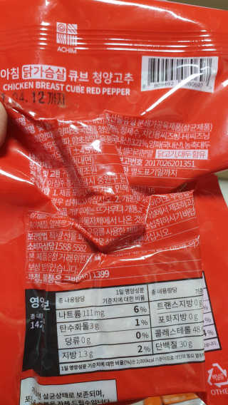 [아침몰] 바로 먹는 실온보관 닭가슴살 소시지 큐브 5팩 — 4.5점을 준 리뷰어가 2020년 10월 올린 사용 사진