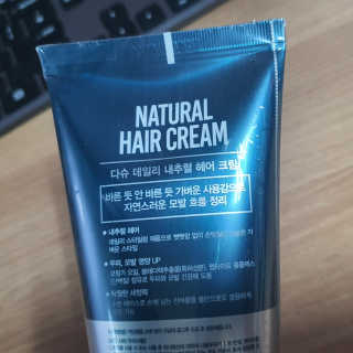 다슈코리아 다슈 데일리 내추럴 헤어 크림 — 5점을 준 리뷰어가 2020년 6월 올린 사용 사진