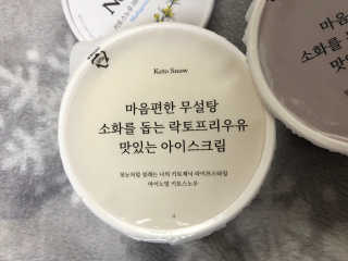 마이노멀 키토스노우 2개 Set  - 바닐라/초코/그린티 3종 중 선택 — 5점을 준 리뷰어가 2020년 6월 올린 사용 사진