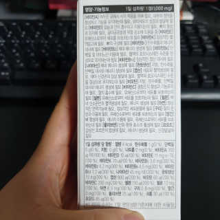 JW중외제약 마이코드 멀티비타민미네랄 포 우먼 — 4점을 준 리뷰어가 2020년 9월 올린 사용 사진