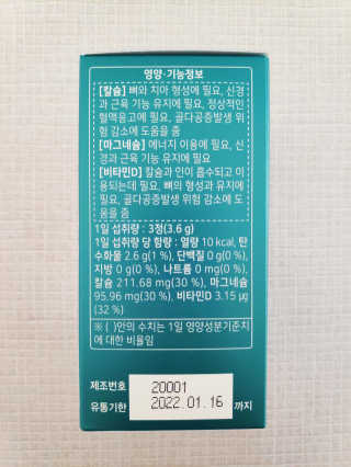 로그네이처 로그 뼈마디 칼마디 — 5점을 준 리뷰어가 2020년 4월 올린 사용 사진