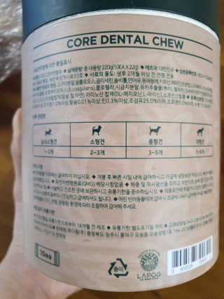 [푸디웜] 라포그 코어덴탈츄 그린 (10개입) — 3점을 준 리뷰어가 2020년 8월 올린 사용 사진