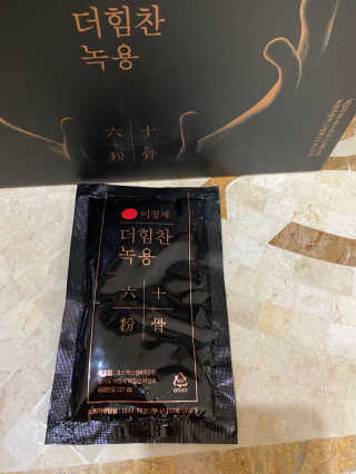 [시즌6] 이경제 더힘찬녹용 1개월분 — 5점을 준 리뷰어가 2020년 7월 올린 사용 사진