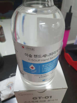 안도 굿티스 자동손소독기+리필액+극세사천 포함 — 5점을 준 리뷰어가 2020년 9월 올린 사용 사진