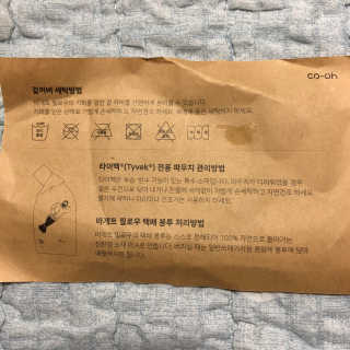 코오 바게트 필로우 메모리폼 목베개 — 5점을 준 리뷰어가 2020년 5월 올린 사용 사진