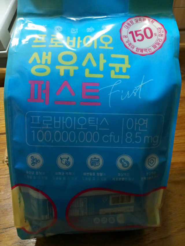 핼스업 프로바이오 생유산균 퍼스트 리뷰 사진