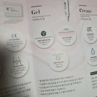derma SC-Gel 더마에스씨 겔 20g — 5점을 준 리뷰어가 2020년 5월 올린 사용 사진