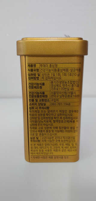 서울약사신협_투데이홍삼정_틴케이스_10g x 30포 — 5점을 준 리뷰어가 2020년 7월 올린 사용 사진