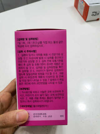 JW중외제약 마이코드 신바이오틱스 유산균 100억 — 5점을 준 리뷰어가 2020년 8월 올린 사용 사진