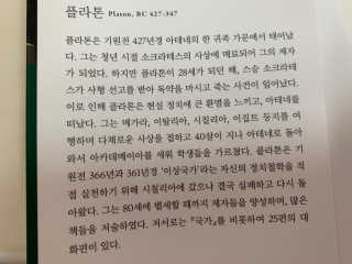 현대지성 소크라테스의 변명·크리톤·파이돈·향연 — 5점을 준 리뷰어가 2020년 7월 올린 사용 사진
