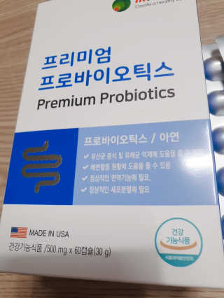 [하이헬스] 프리미엄 프로바이오틱스 2개월분 — 5점을 준 리뷰어가 2020년 5월 올린 사용 사진