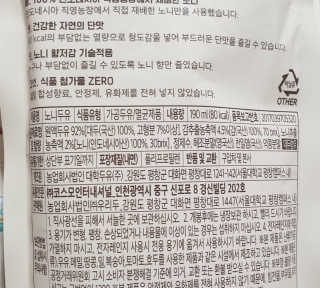 DO YOU NONI, 노니두유 세.계.최.초 DO YOU NONI , 노 니 두 유 6EA — 5점을 준 리뷰어가 2020년 4월 올린 사용 사진