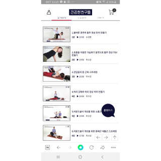 [건강한친구들] 케어링 + 거북목 교정 스트레칭 홈트 — 4점을 준 리뷰어가 2020년 9월 올린 사용 사진