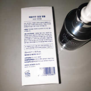 ECLADO 에끌라두 담결 앰플 — 5점을 준 리뷰어가 2020년 10월 올린 사용 사진