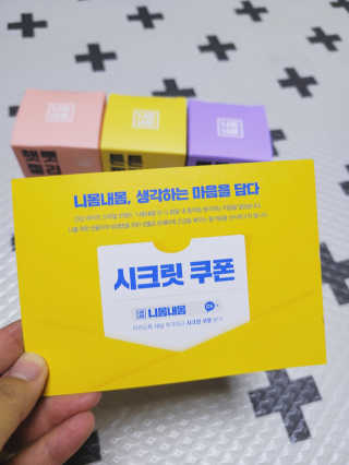 니몸내몸 영양젤리 3종 — 5점을 준 리뷰어가 2020년 9월 올린 사용 사진