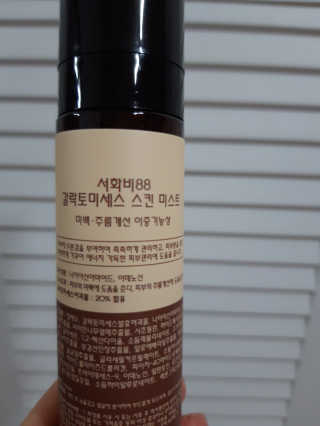 서화비88 갈락토미세스 스킨 미스트 — 5점을 준 리뷰어가 2020년 7월 올린 사용 사진