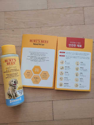 버츠비 퍼피투인원 티어리스 샴푸 앤 컨디셔너 — 5점을 준 리뷰어가 2020년 9월 올린 사용 사진