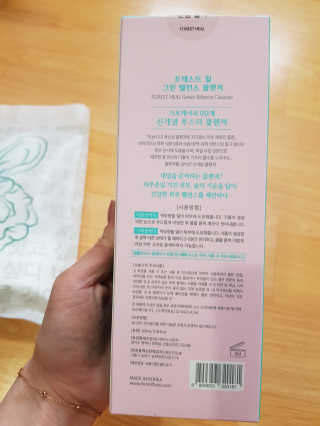 포레스트힐 SS 그린 밸런스 클렌져 100ml + 헤어밴드 — 5점을 준 리뷰어가 2020년 4월 올린 사용 사진