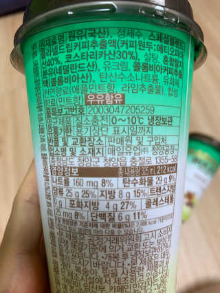 바리스타룰스 민트라임 라떼 — 3점을 준 리뷰어가 2020년 7월 올린 사용 사진
