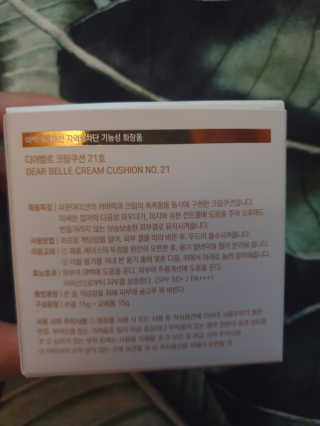 디어벨르 크림쿠션 DEAR BELLE CREAM COUSION — 5점을 준 리뷰어가 2020년 7월 올린 사용 사진