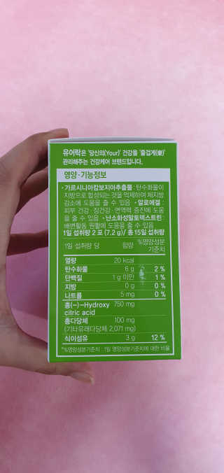 [풀무원건강생활]유어락 더슬림 굿바이 다이어트 — 3점을 준 리뷰어가 2020년 10월 올린 사용 사진