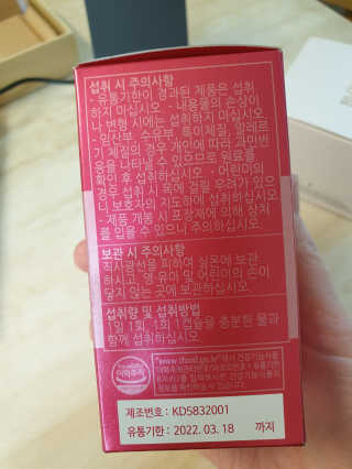건강한약속 바른 바른 코엔자임Q10 — 5점을 준 리뷰어가 2020년 5월 올린 사용 사진