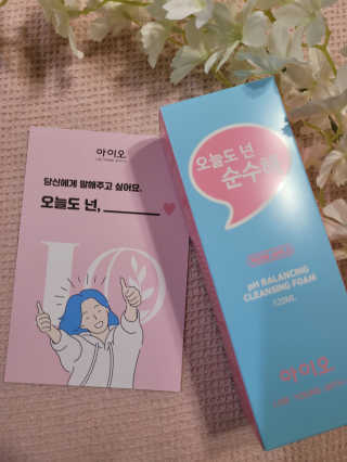 IO 아이오 오늘도 넌 순수해 - 약산성 클렌징폼 — 5점을 준 리뷰어가 2020년 12월 올린 사용 사진