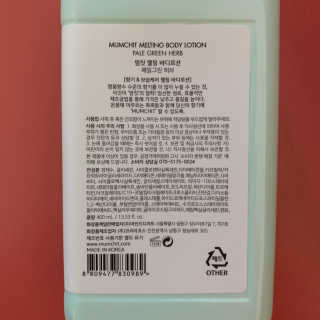 멈칫 멜팅 바디로션,  약산성 바디워시 택 1 — 5점을 준 리뷰어가 2020년 6월 올린 사용 사진