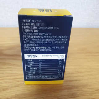 조은약초 꿀잠큐어 제주 감태추출물 감태정 600mg — 4점을 준 리뷰어가 2020년 4월 올린 사용 사진