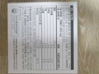 JW중외제약 마이코드 알티지 오메가3 1000 mg — 4점을 준 리뷰어가 2020년 8월 올린 사용 사진