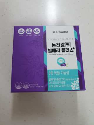 프롬바이오 피곤한 눈엔 눈건강엔 빌베리 플러스 1개월 — 5점을 준 리뷰어가 2020년 4월 올린 사용 사진