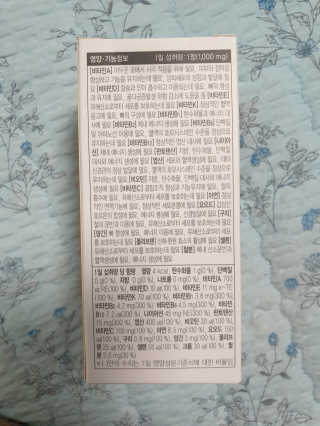 JW중외제약 마이코드 멀티비타민미네랄 포 맨 — 5점을 준 리뷰어가 2020년 9월 올린 사용 사진