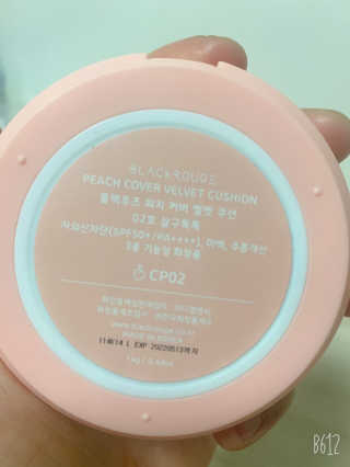[블랙루즈] 피치 커버 벨벳 쿠션 2종 중 택1 — 4점을 준 리뷰어가 2020년 7월 올린 사용 사진