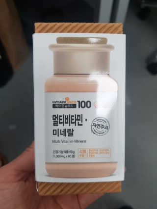 [메이준뉴트리] 멀티비타민and미네랄 1병, 1개월 분 — 5점을 준 리뷰어가 2020년 6월 올린 사용 사진