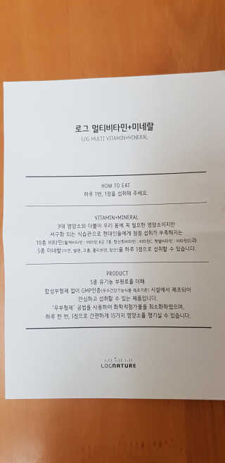 로그네이처 로그 멀티비타민+미네랄 — 5점을 준 리뷰어가 2020년 6월 올린 사용 사진
