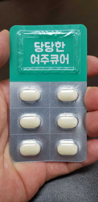 조은약초 국산 당당한 여주큐어 550mg x 30정 x 1박스 — 5점을 준 리뷰어가 2020년 7월 올린 사용 사진