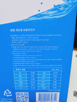 [설랩] 클렌징워터 세안수 500ml x 6팩 — 5점을 준 리뷰어가 2020년 9월 올린 사용 사진