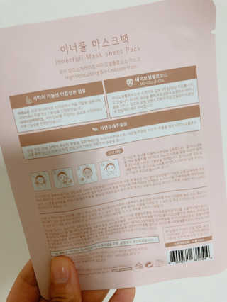 이너풀 하이 모이스처라이징 바이오셀룰로오스 마스크 — 4.5점을 준 리뷰어가 2020년 8월 올린 사용 사진