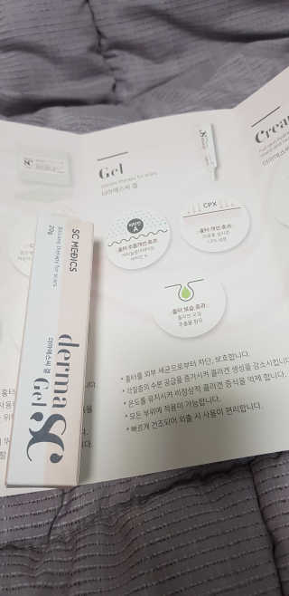 derma SC-Gel 더마에스씨 겔 20g — 4점을 준 리뷰어가 2020년 5월 올린 사용 사진