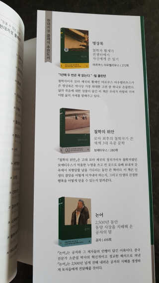 현대지성 소크라테스의 변명·크리톤·파이돈·향연 — 5점을 준 리뷰어가 2020년 6월 올린 사용 사진