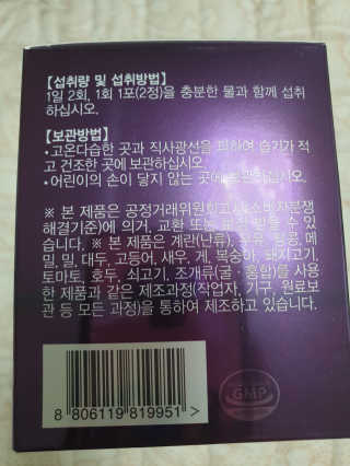 [감량공식] 다이어트 건강기능식품 신규 캠페인 — 4점을 준 리뷰어가 2020년 4월 올린 사용 사진