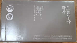 농사지음 약콩과 작두콩으로 만든 오늘두유 작약 — 5점을 준 리뷰어가 2020년 8월 올린 사용 사진